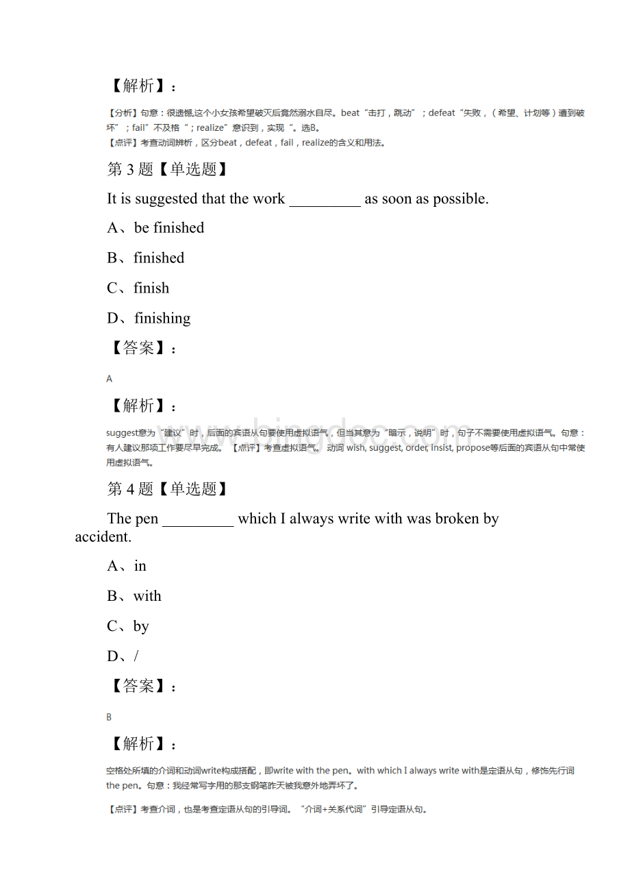 高中必修5选修6英语必修5Unit 1 Great Scientists人教版复习巩固第三十六篇.docx_第2页