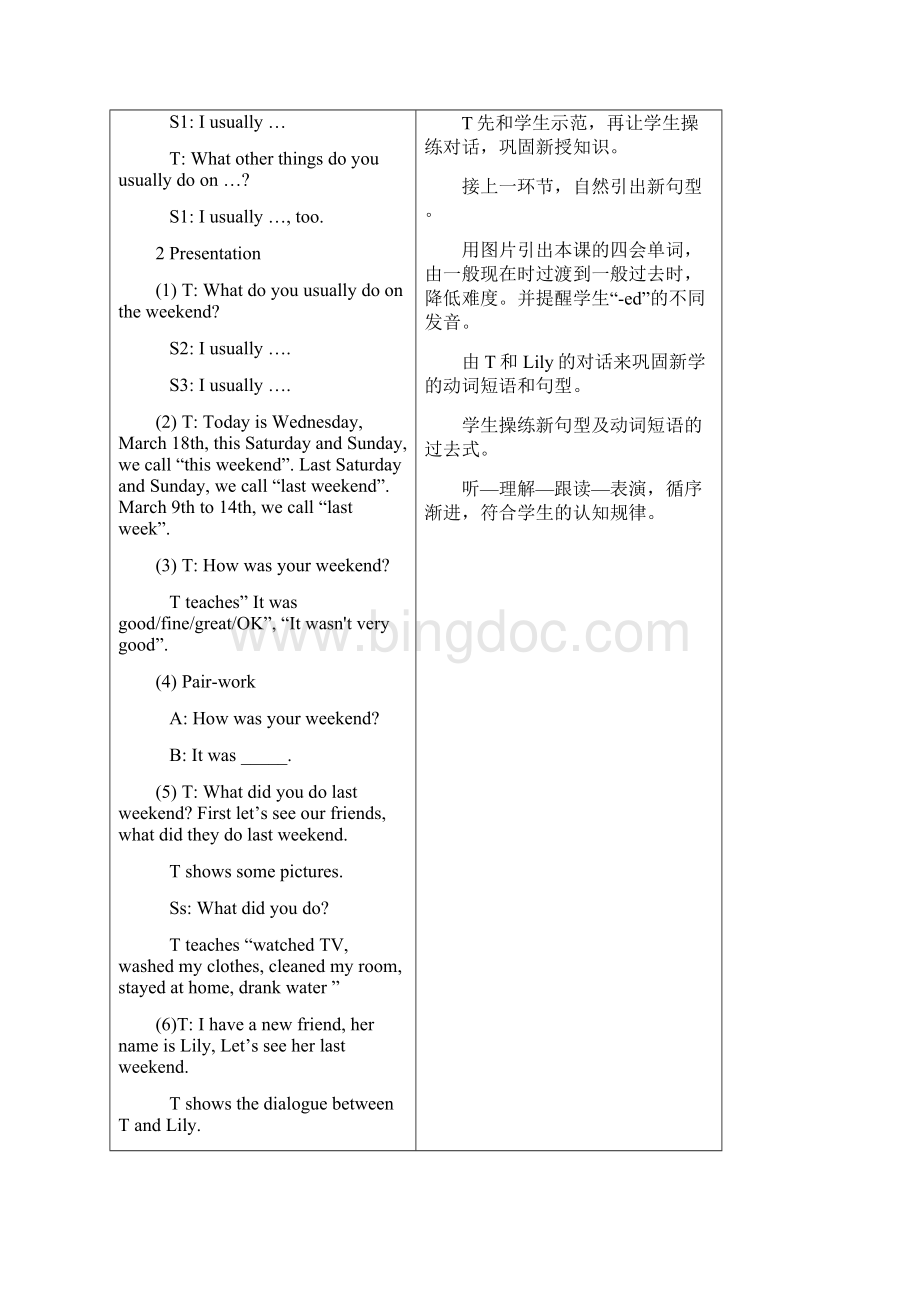 Unit2Lastweekend教学设计Word文档格式.docx_第2页