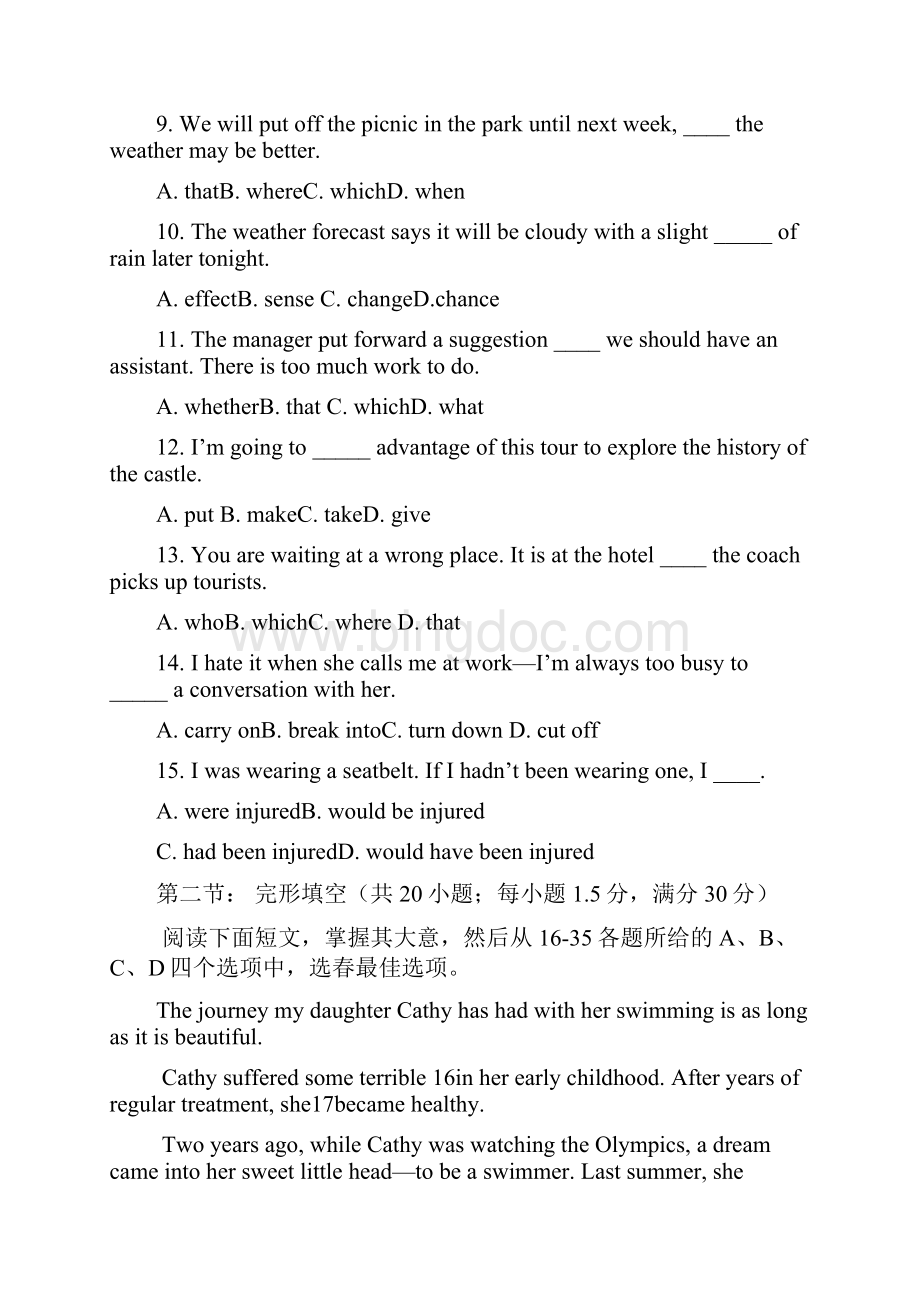 天津高考英语冲刺模拟试题含答案.docx_第3页
