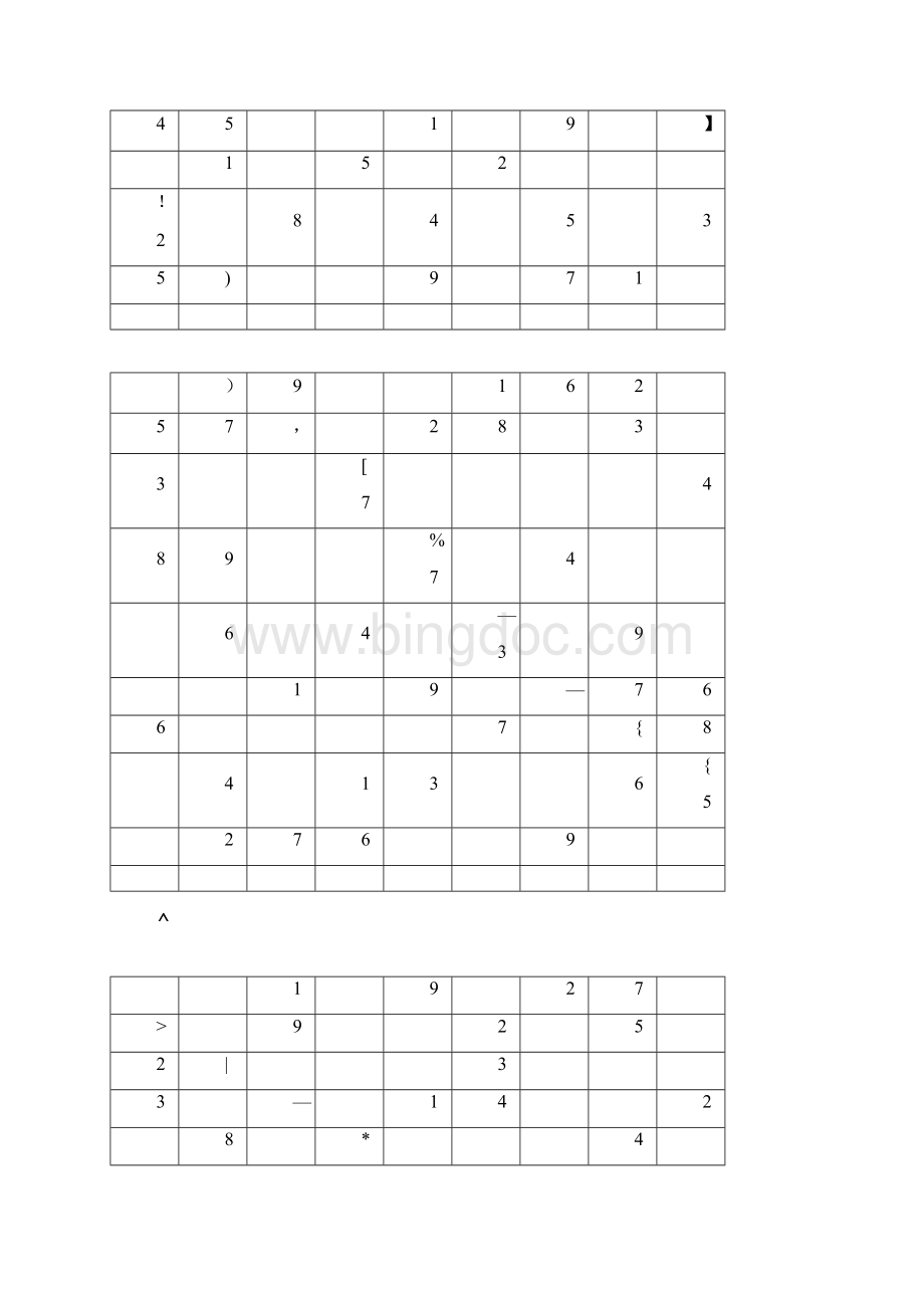 数独题目100题.docx_第3页