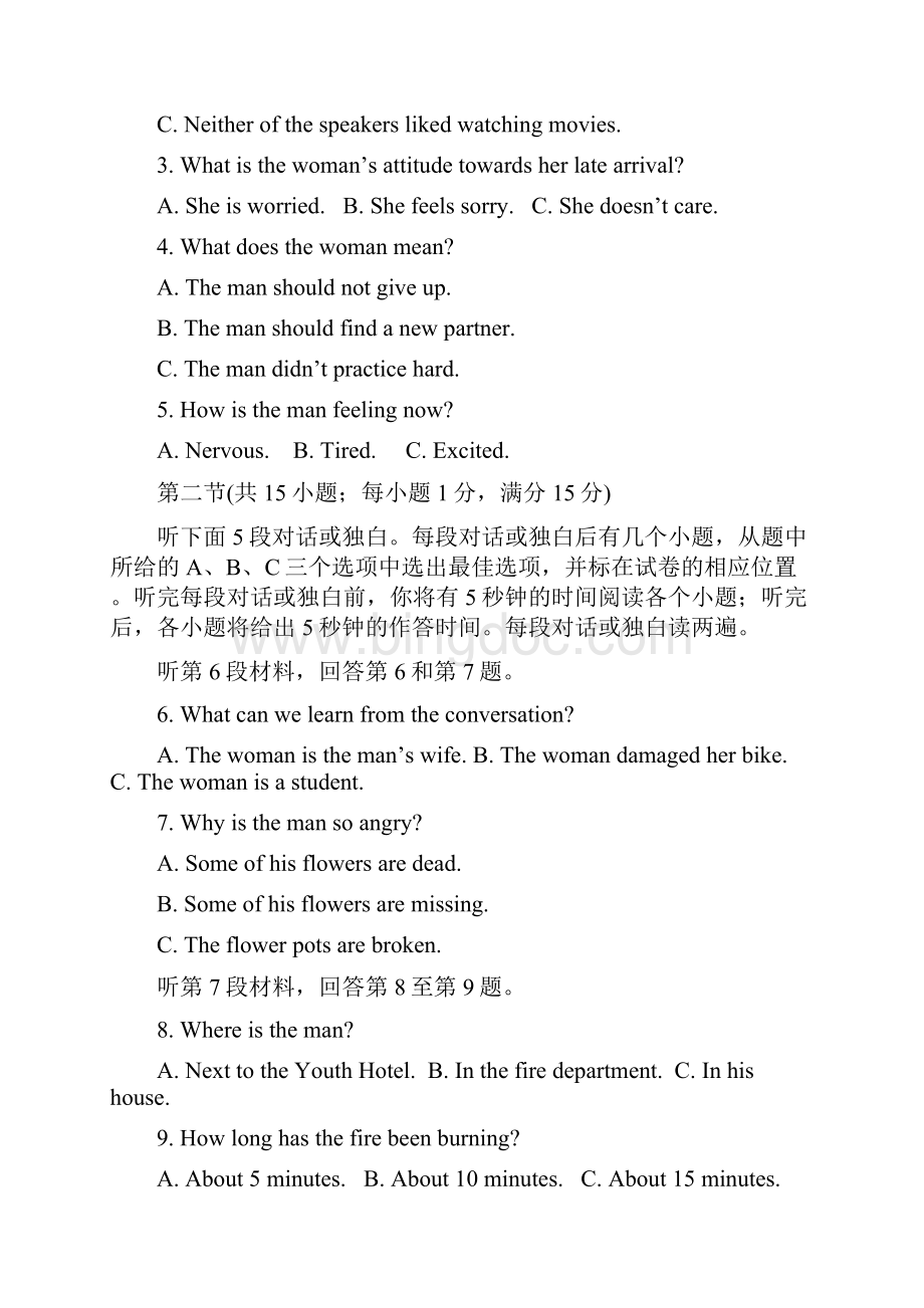 KS5U首发河北省衡水中学1112学年高二下学期一调考试英语.docx_第2页