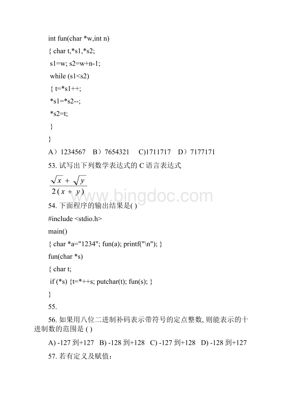 C语言复习资料2学生Word格式文档下载.docx_第2页