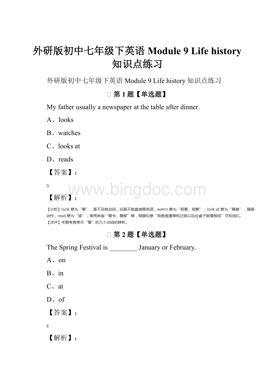 外研版初中七年级下英语Module 9 Life history知识点练习.docx_第1页