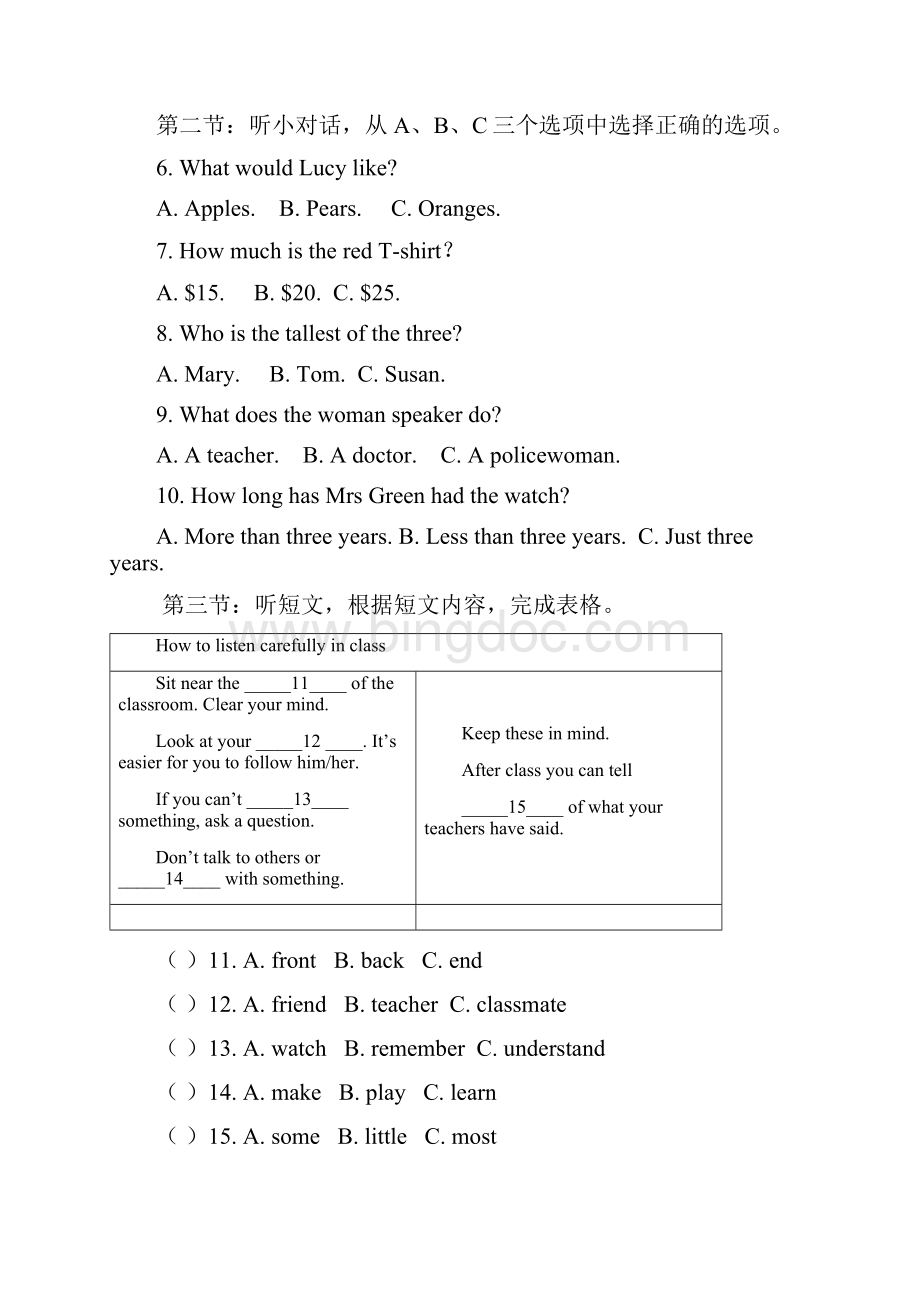 人教版九年级英语上册期中考试试题及答案Word格式.docx_第2页