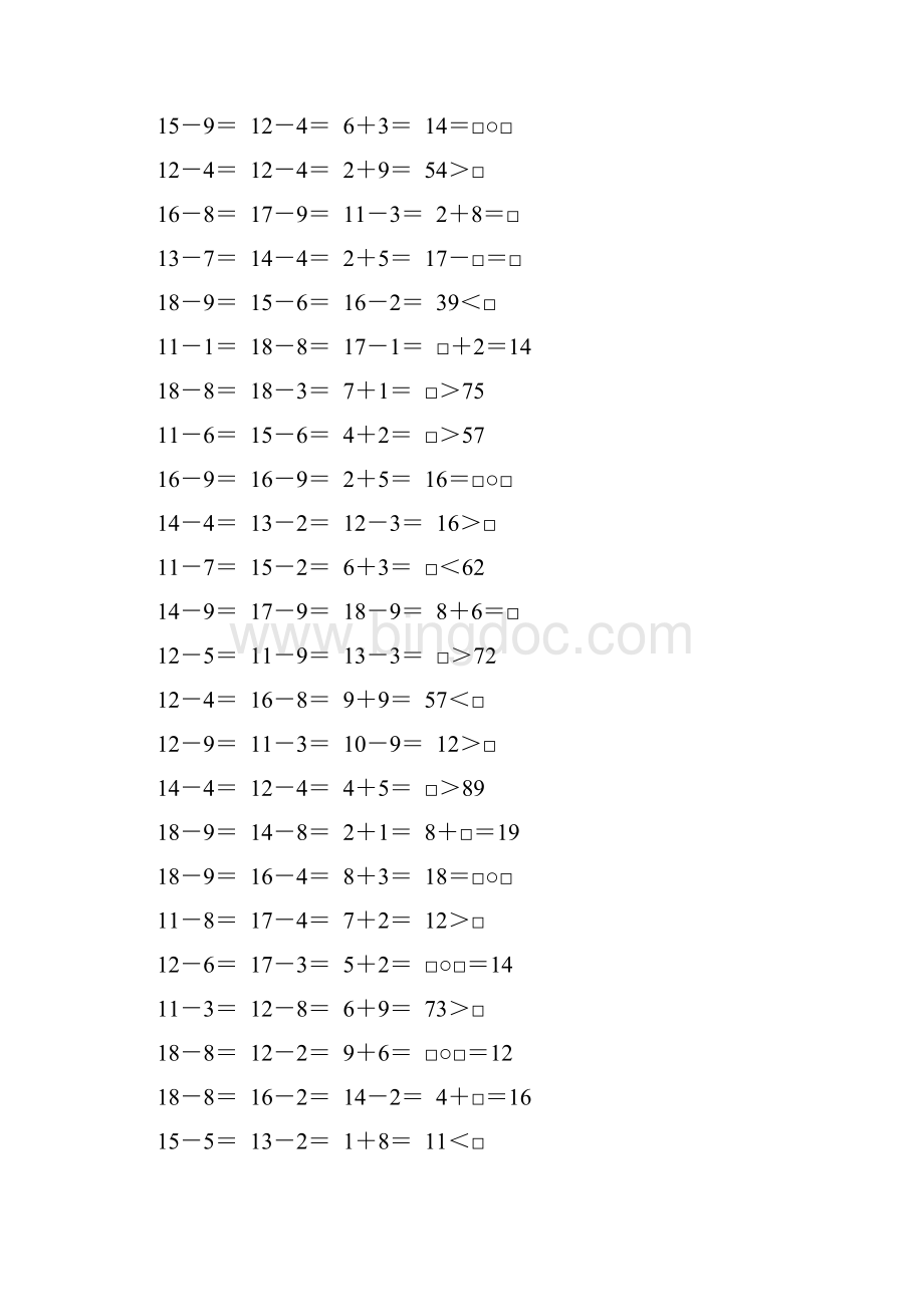 北师大版一年级数学下册期中复习题精选98.docx_第3页