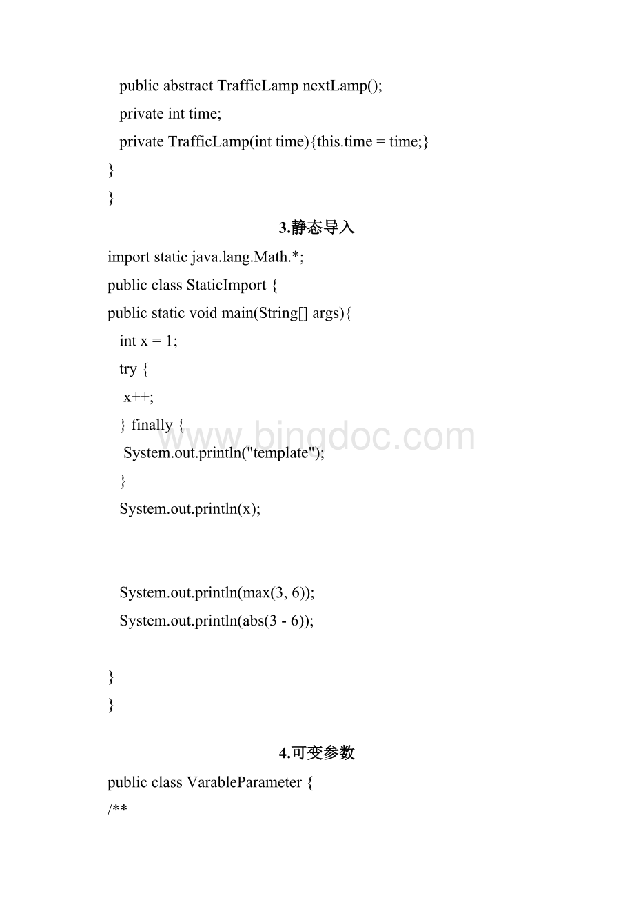 jdk1518的新特性Word文档格式.docx_第3页