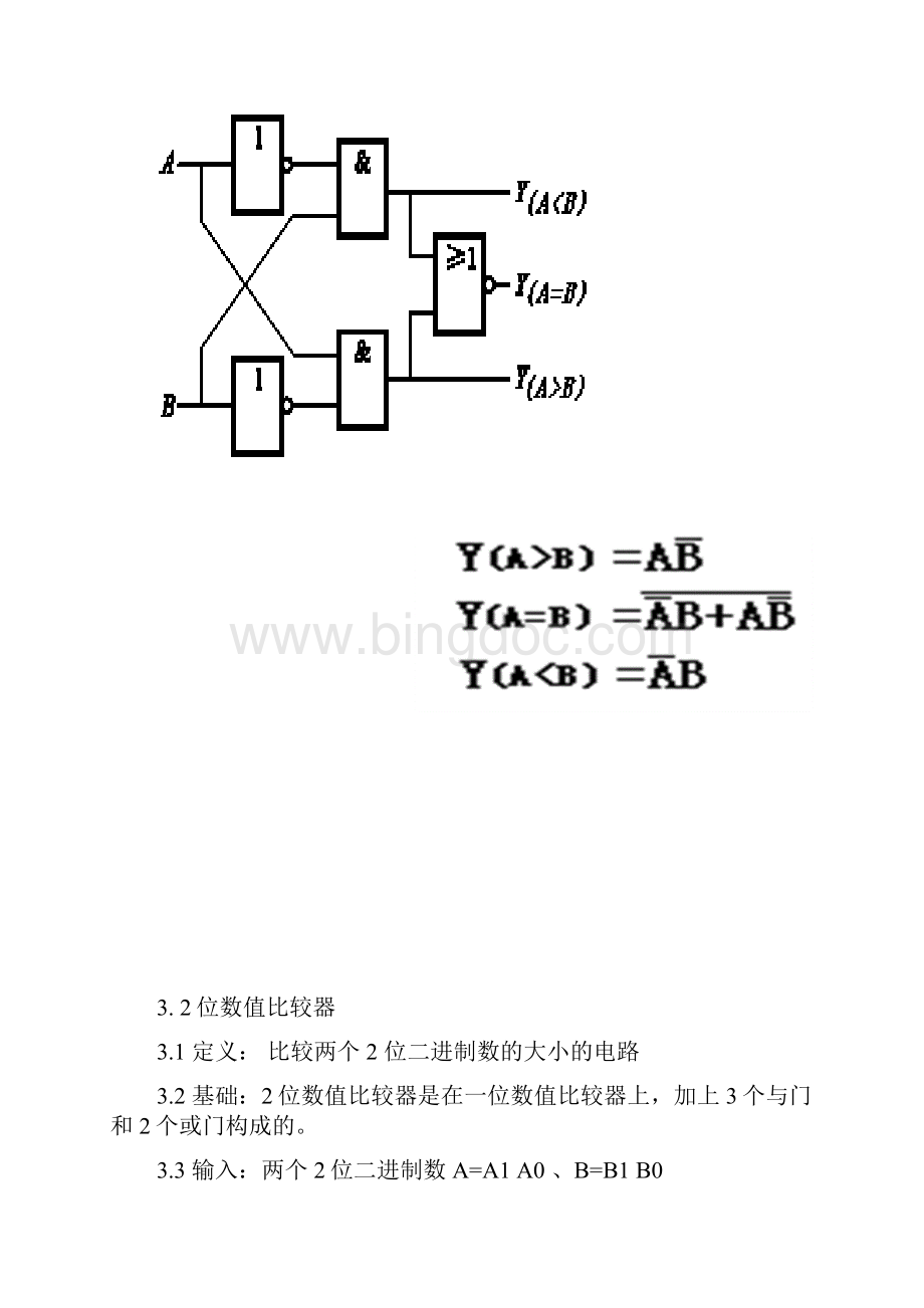 Candence课程设计2位数值比较器Word格式.docx_第3页