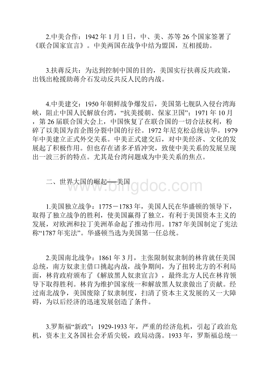 中考复习美国Word格式.docx_第2页