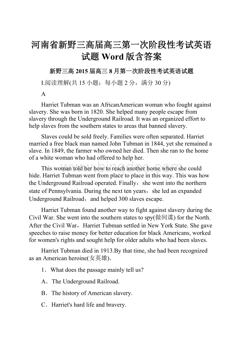 河南省新野三高届高三第一次阶段性考试英语试题 Word版含答案.docx_第1页