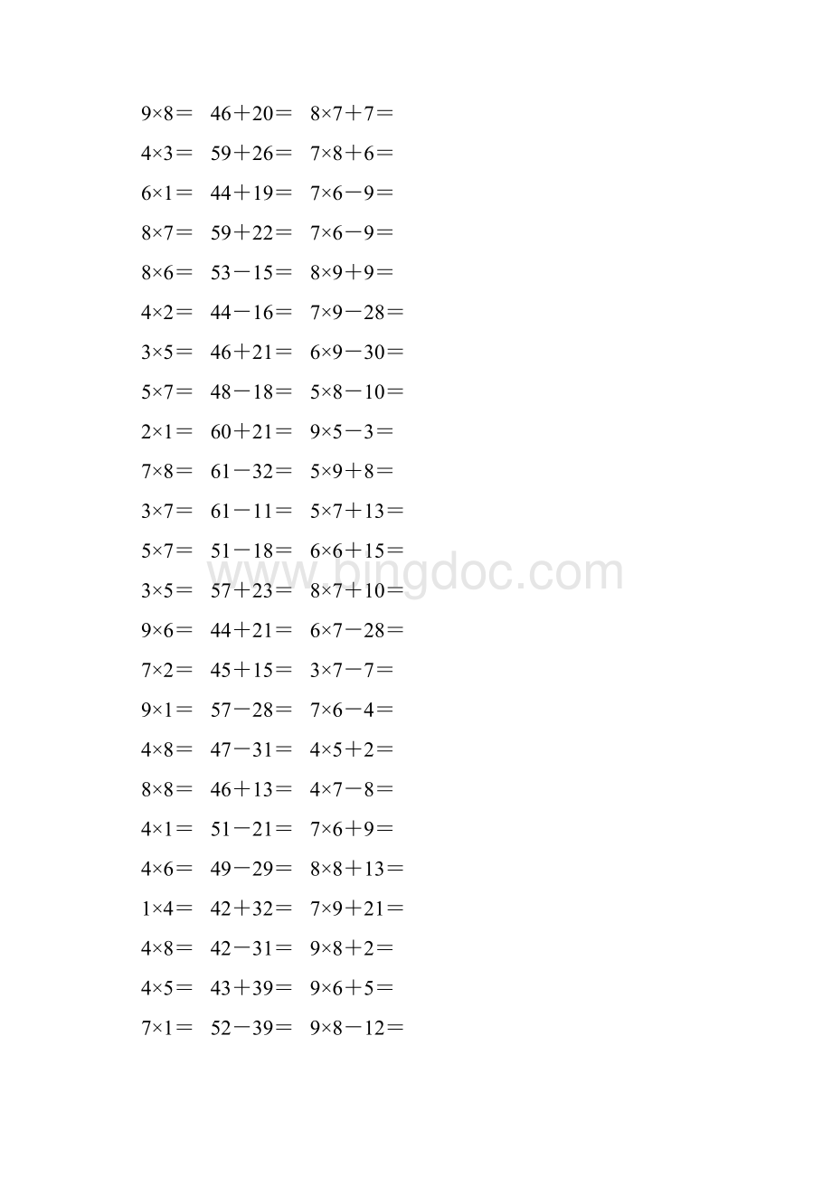 人教版二年级数学上册《表内乘法一》作业卡623.docx_第3页