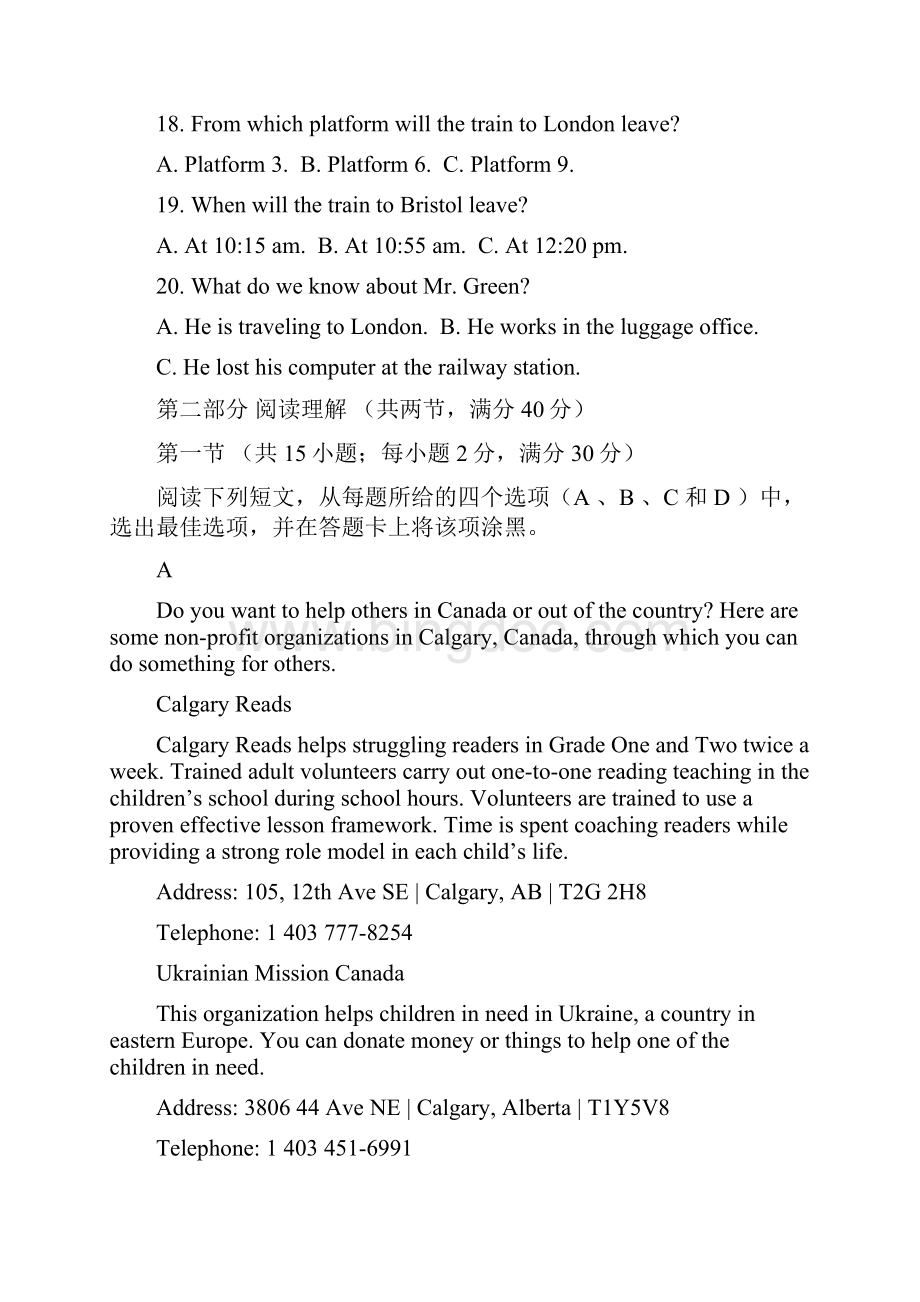 湖北省汉川市第二中学学年高一英语月考试题.docx_第3页