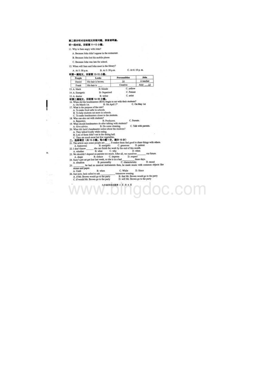 江苏省徐州市届九年级上学期期中考试英语试题及答案解析.docx_第2页