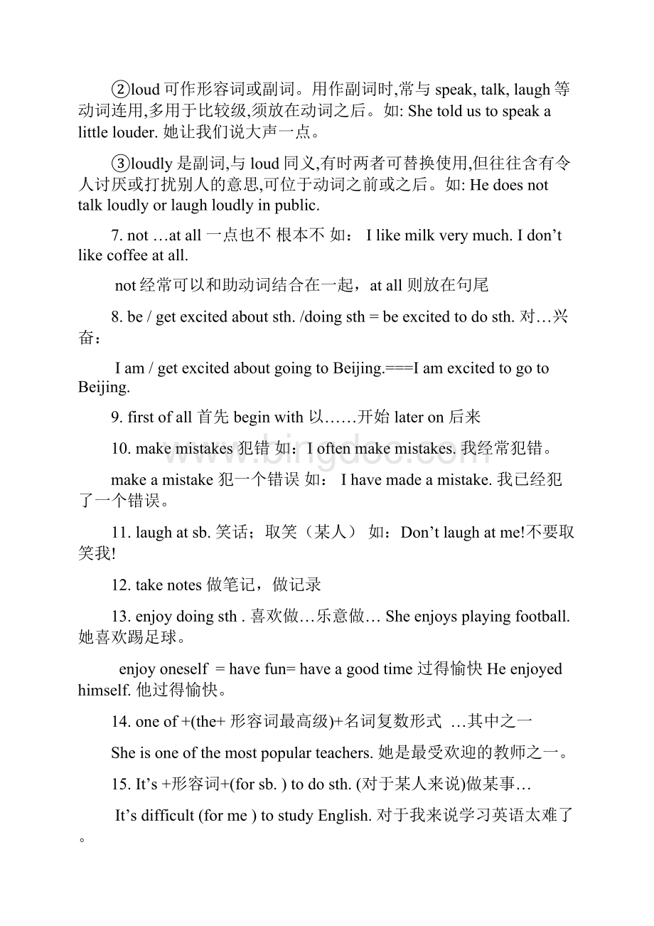 用南京九年级英语期末复习资料 知识点笔记.docx_第2页