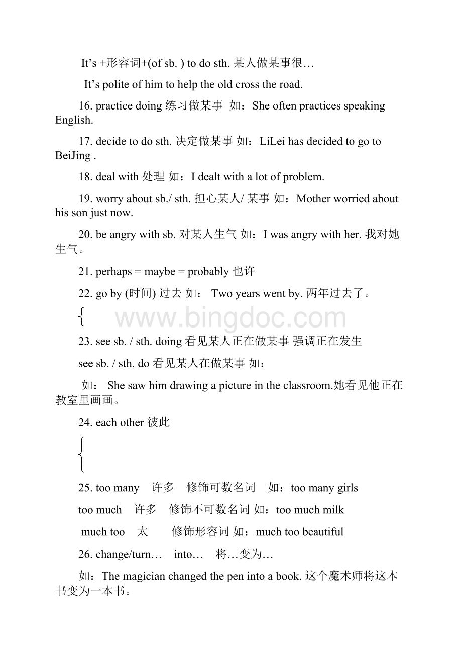 用南京九年级英语期末复习资料 知识点笔记.docx_第3页