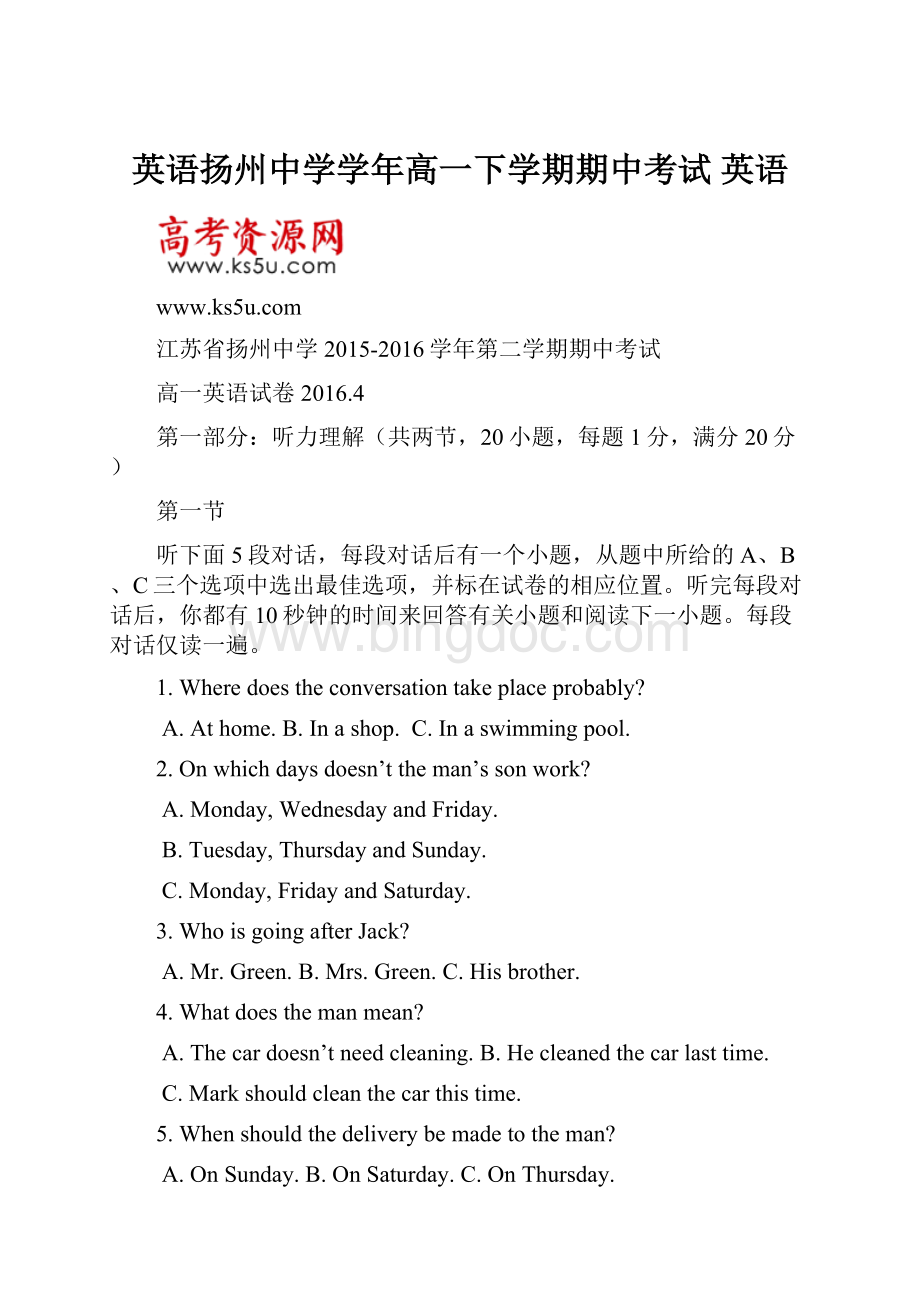 英语扬州中学学年高一下学期期中考试 英语.docx_第1页