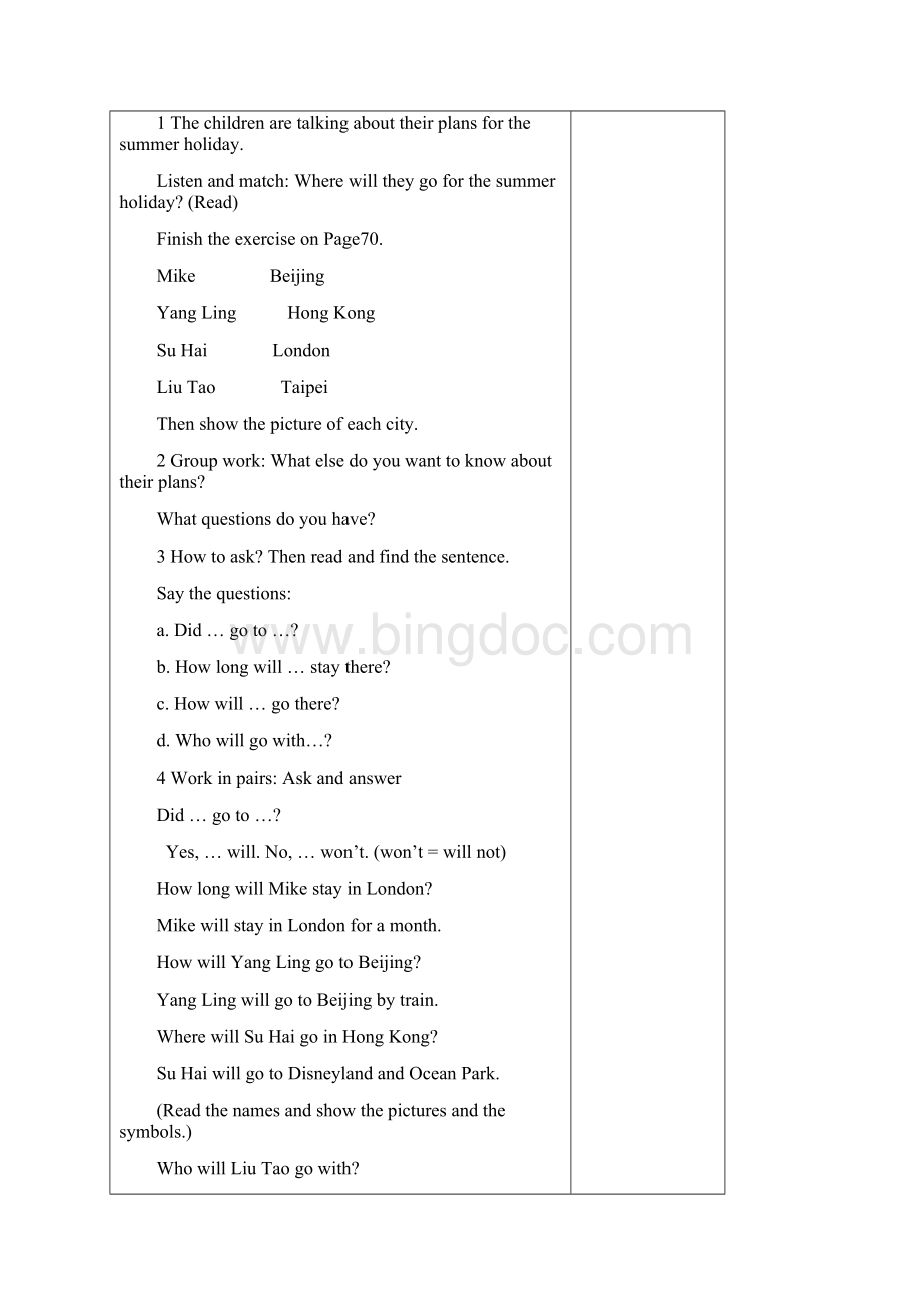 译林版本6b unit7教案Word格式文档下载.docx_第2页