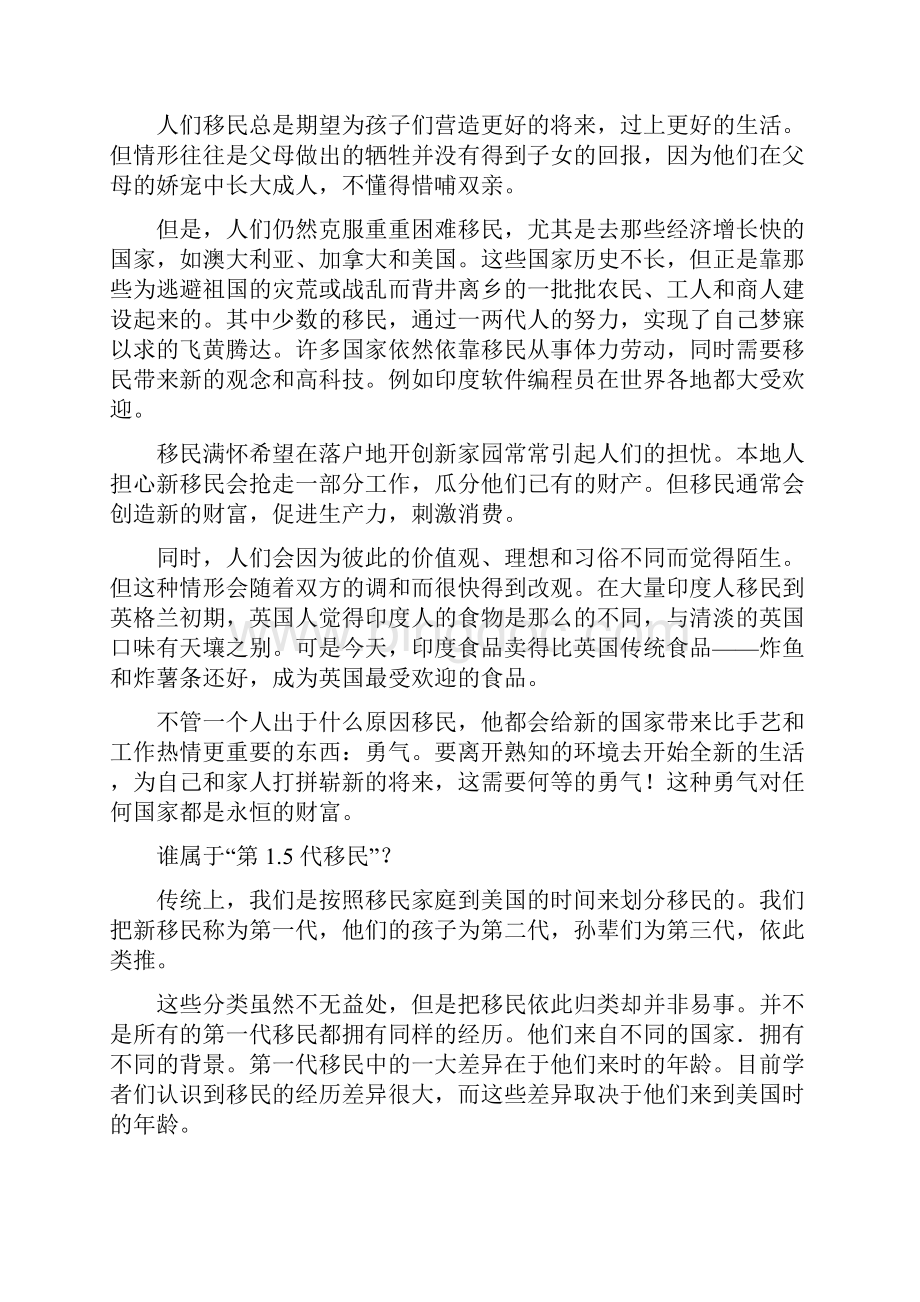 新时代交互英语读写译4课文翻译123Word格式文档下载.docx_第2页