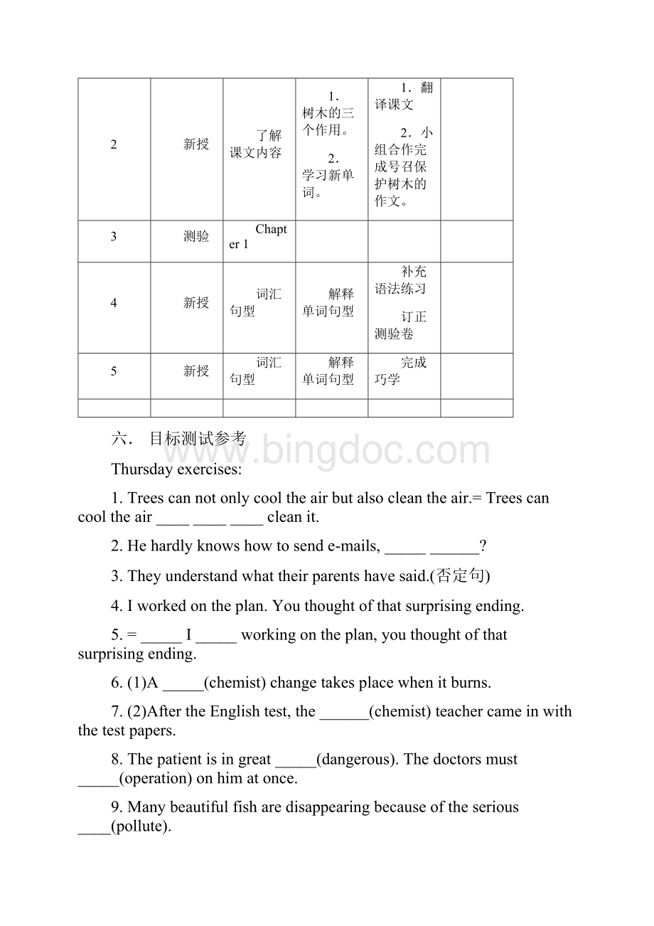 Chapter One Pollution FightersWord文档格式.docx_第3页