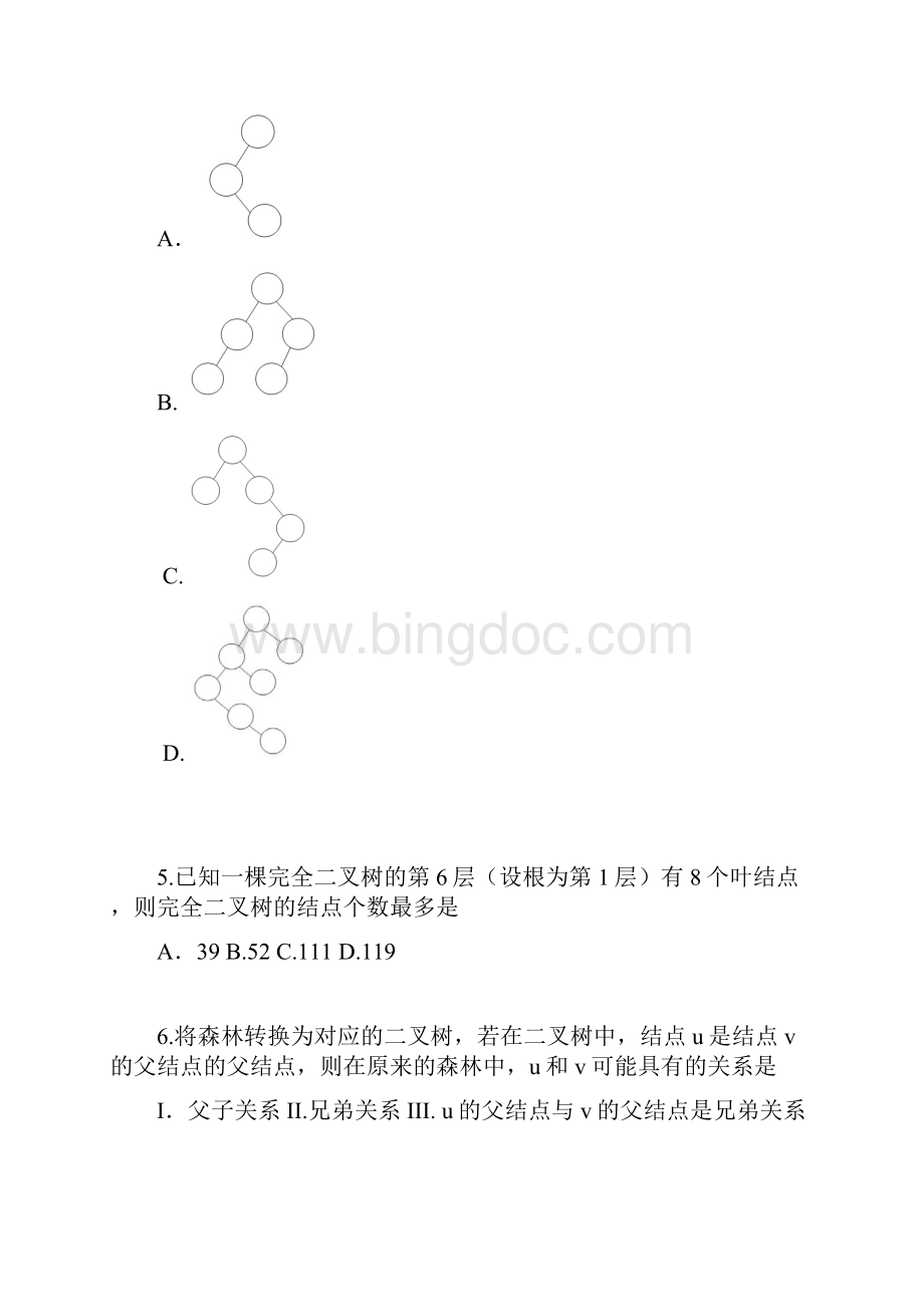 计算机考研408真题及答案资料Word格式文档下载.docx_第2页