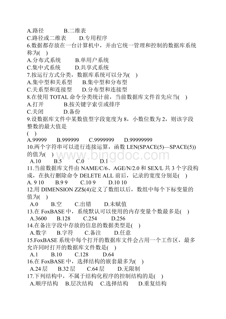 历年自考系统中计算机应用试题及答案文档格式.docx_第2页