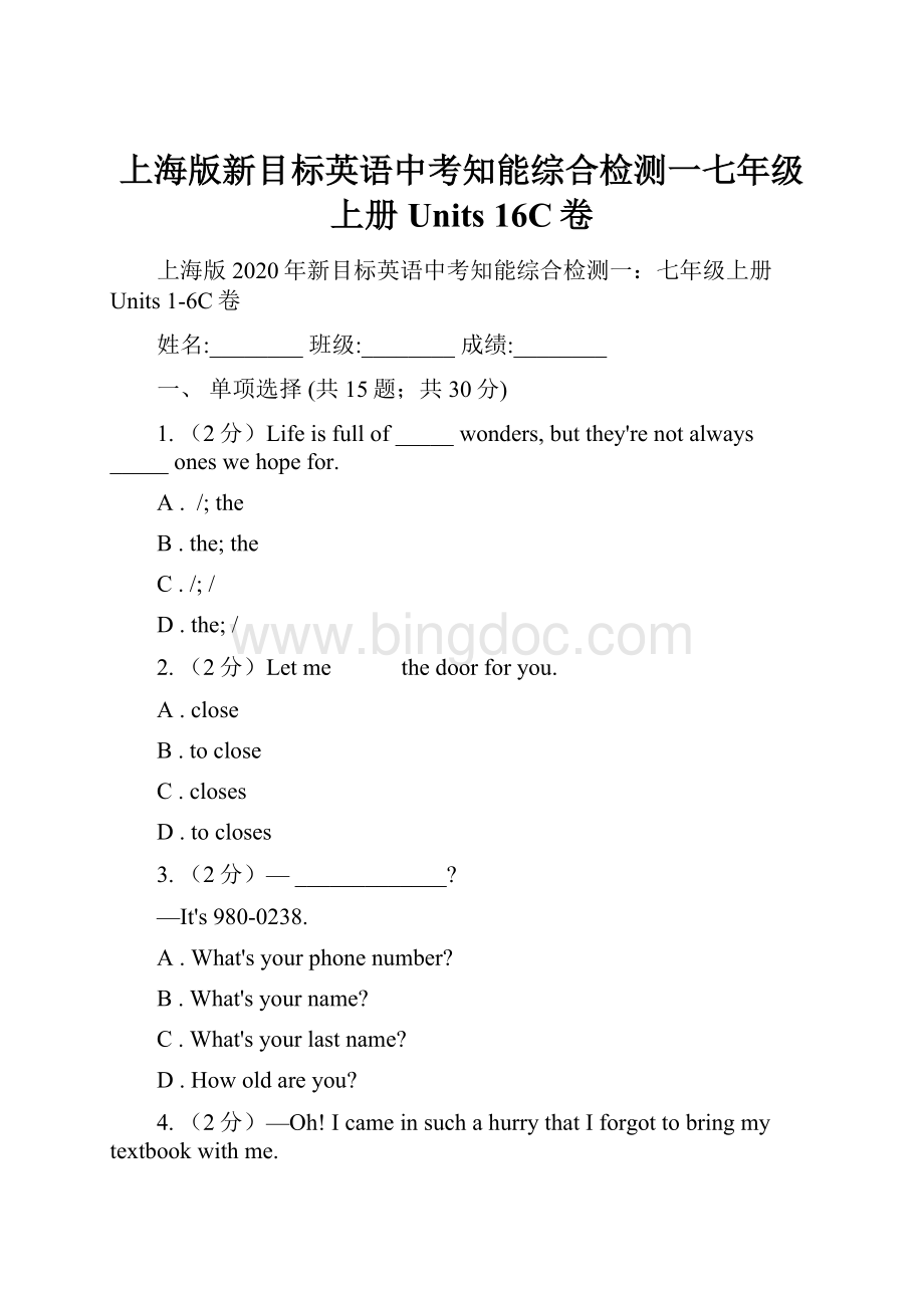 上海版新目标英语中考知能综合检测一七年级上册 Units 16C卷Word下载.docx