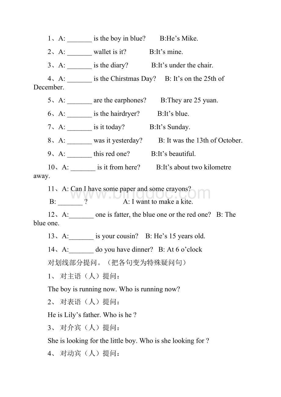 小学英语特殊疑问句练习带答案37704Word文档下载推荐.docx_第2页