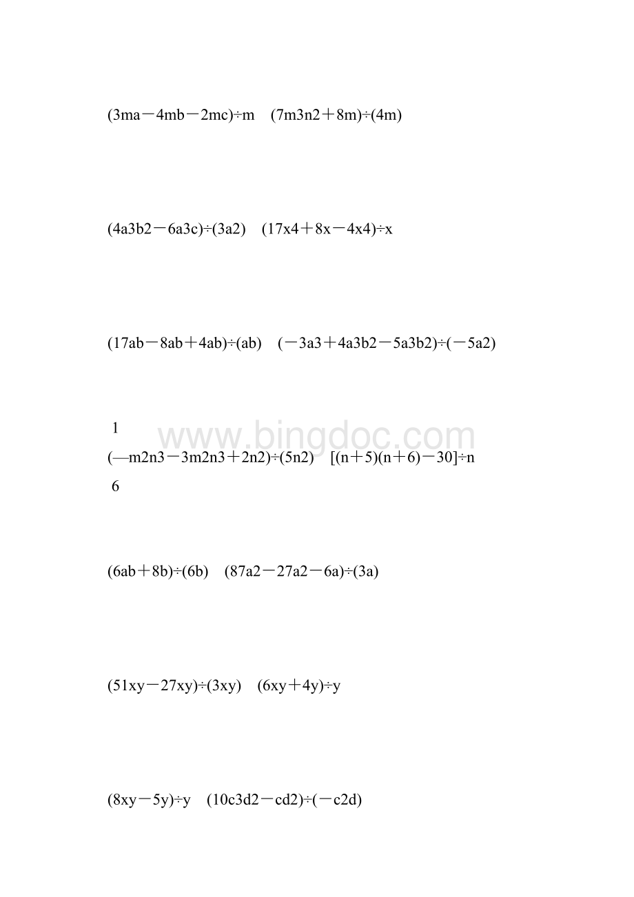 初一数学下册多项式除以单项式练习题精选 84.docx_第2页