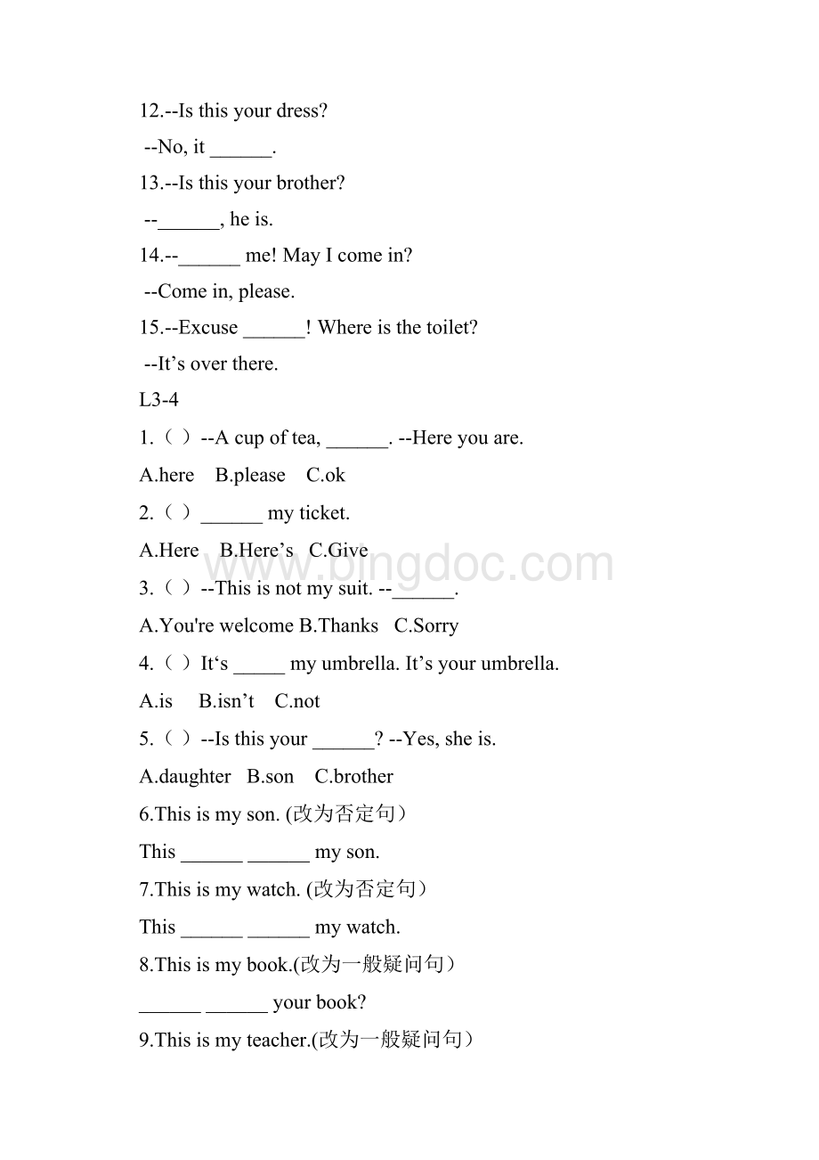 新概念120课题库Word格式文档下载.docx_第2页