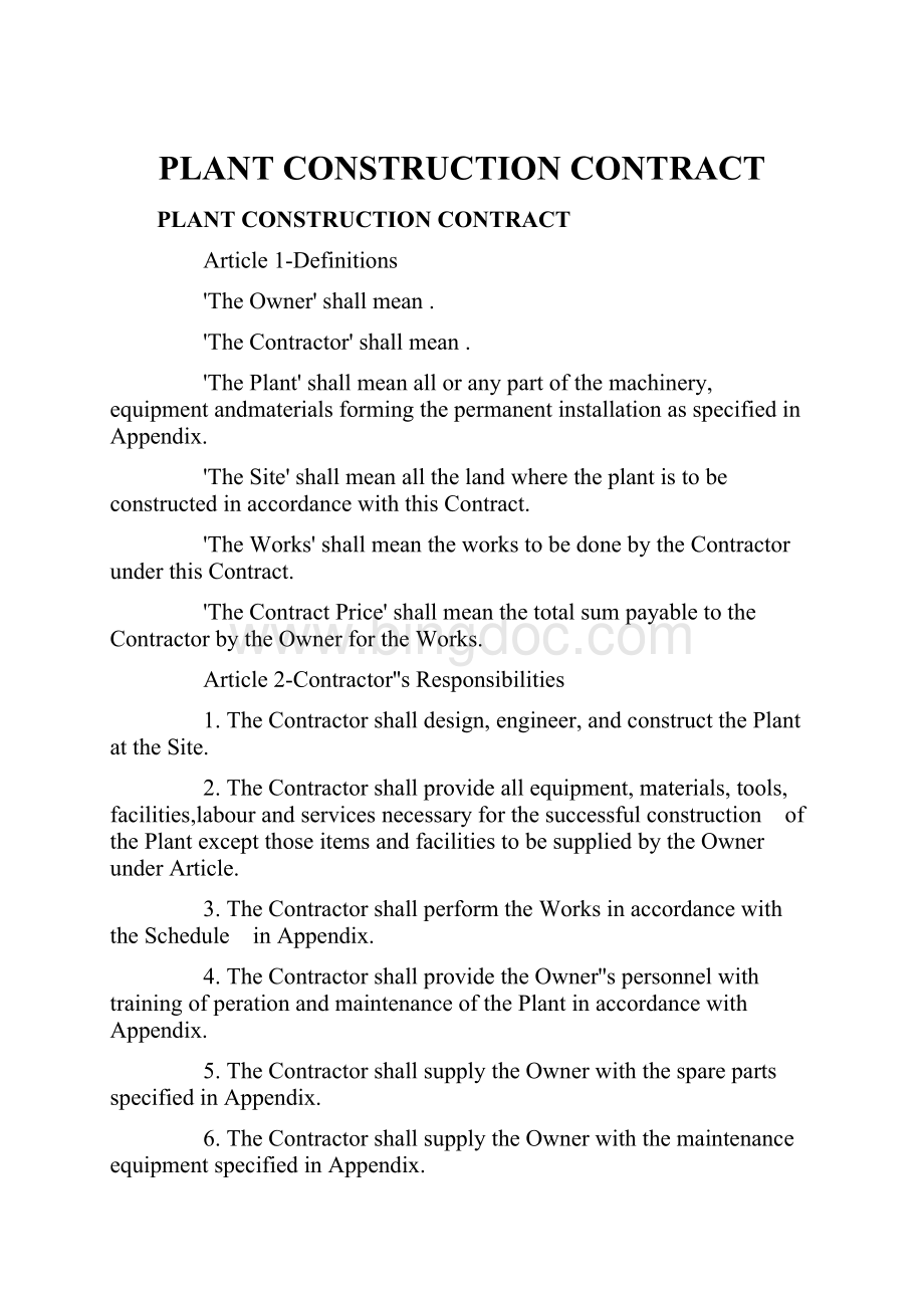 PLANT CONSTRUCTION CONTRACT.docx_第1页