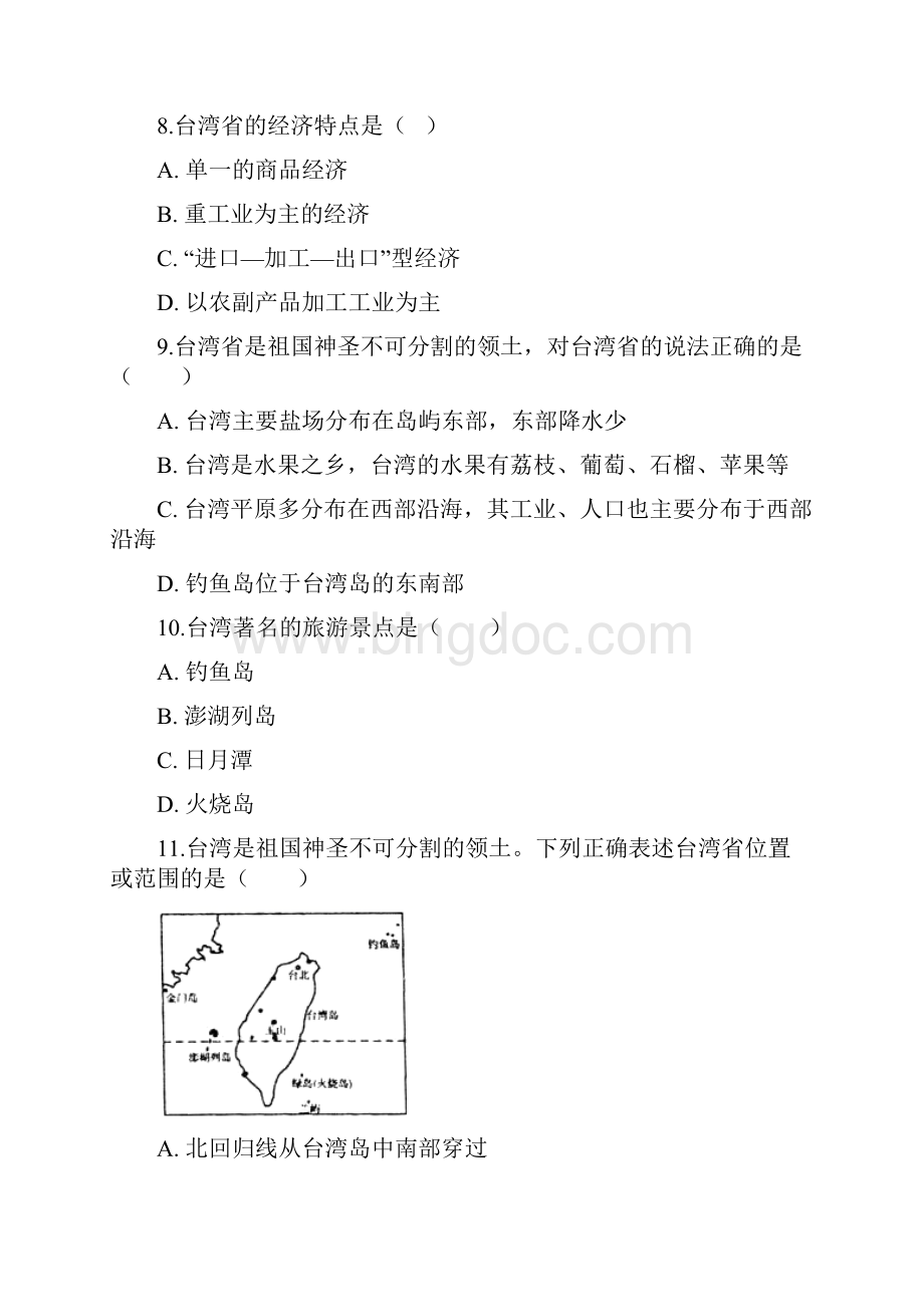 学年中图版七年级下册地理 72台湾省 同步测试Word文档格式.docx_第3页
