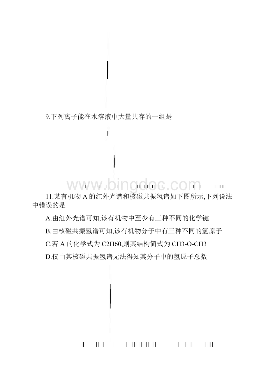 高三教学质量检测一理综试题 Word版含答案文档格式.docx_第3页