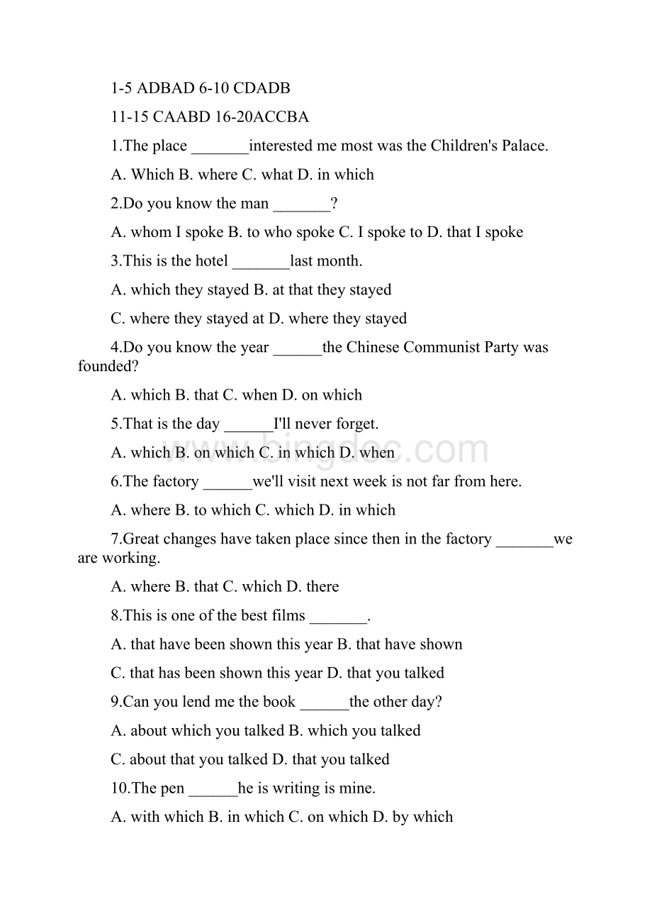定语从句和名词性从句练习及答案.docx_第3页