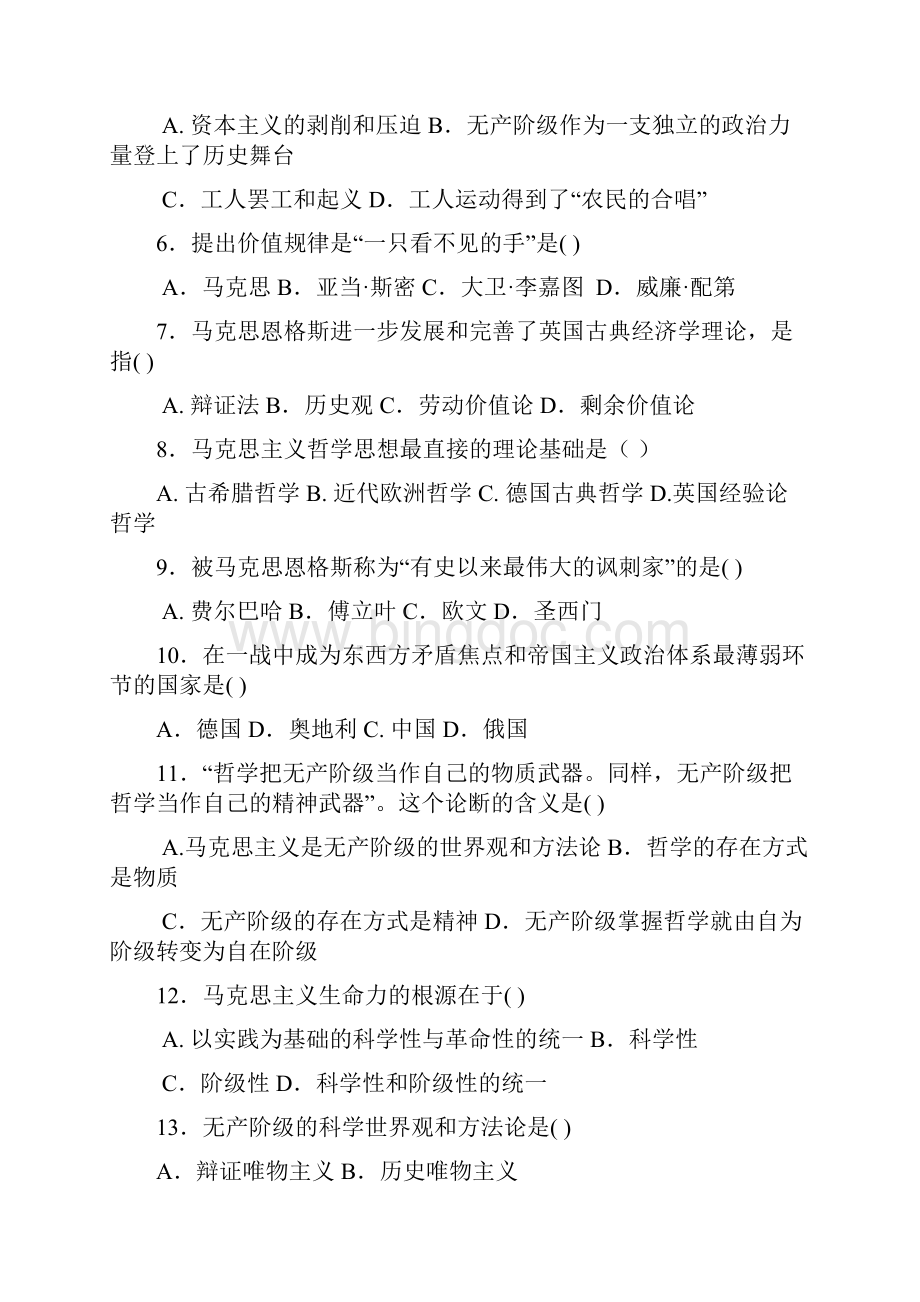 《马克思主义基本原理概论》练习题Word格式文档下载.docx_第2页