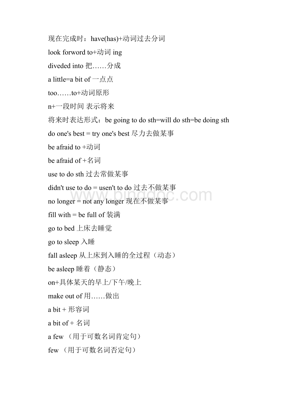 英语短语大全Word格式文档下载.docx_第2页