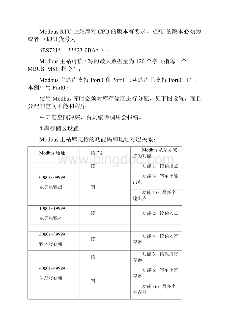 S7200与安科瑞仪表modbus通讯实例Word格式文档下载.docx_第2页