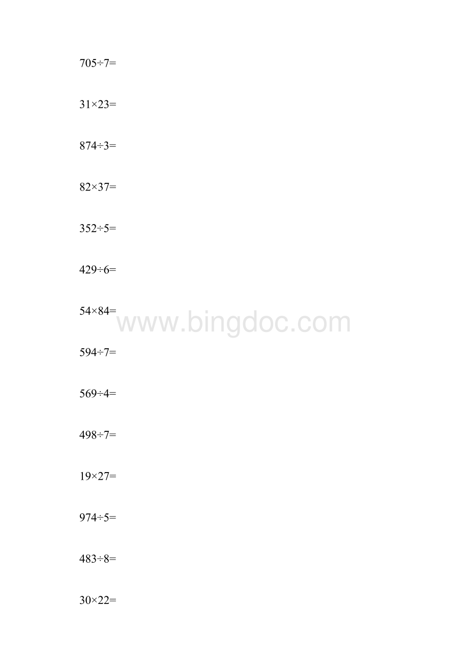 小学三年级下两位数乘法+除法竖式练习题知识分享Word文档格式.docx_第3页