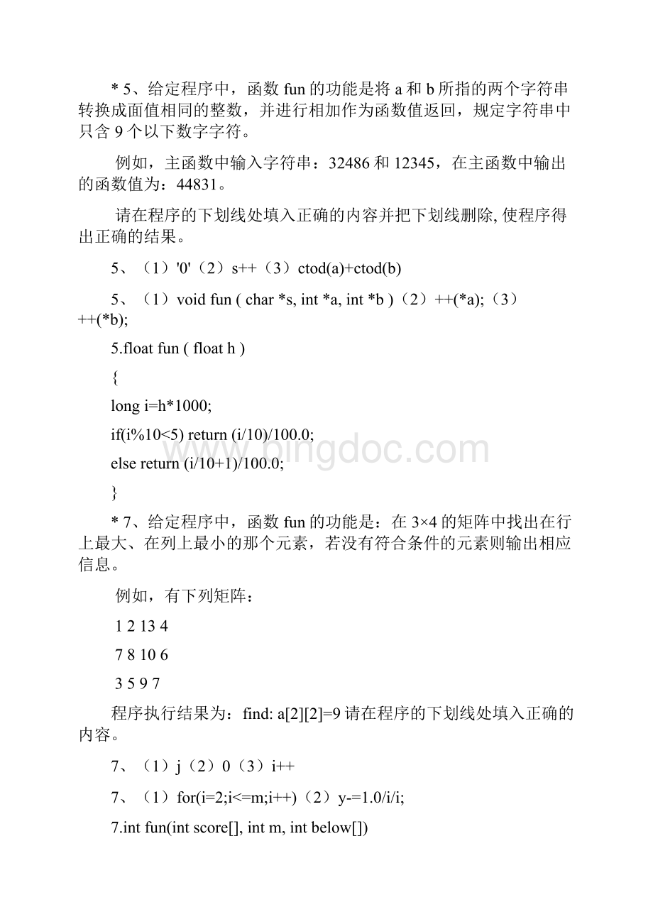 二级C语言上机题库100套最新版Word下载.docx_第2页