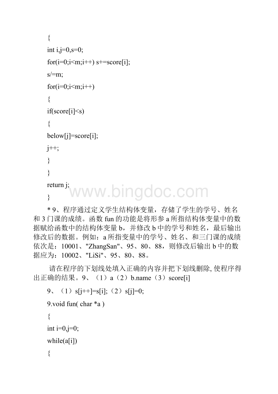 二级C语言上机题库100套最新版Word下载.docx_第3页