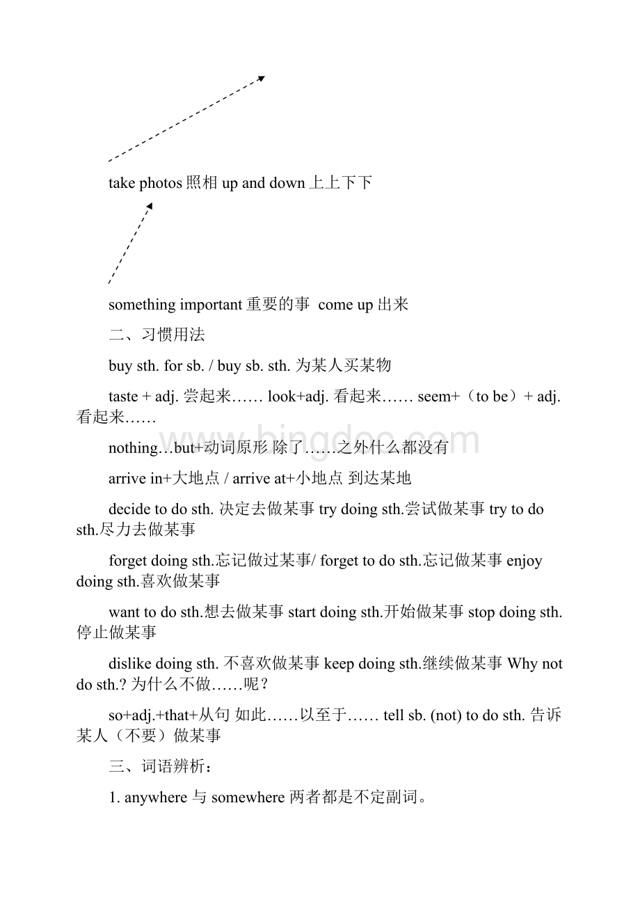 人教版八年级上册英语知识点.docx_第2页