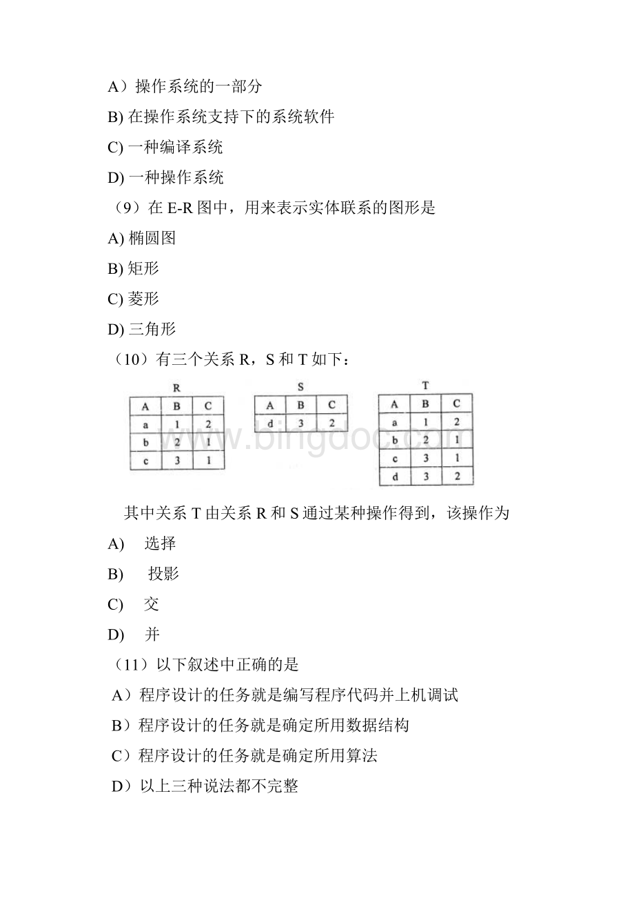 计算机等考二级C语言真题及答案.docx_第3页