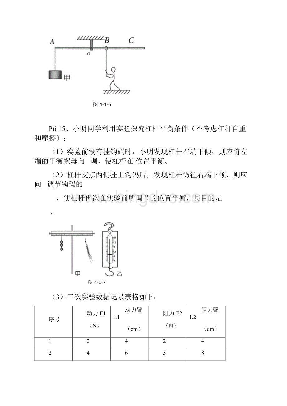 非常1+1.docx_第2页