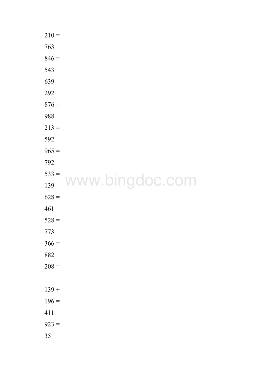 小数加减法计算题库Word文档下载推荐.docx_第3页