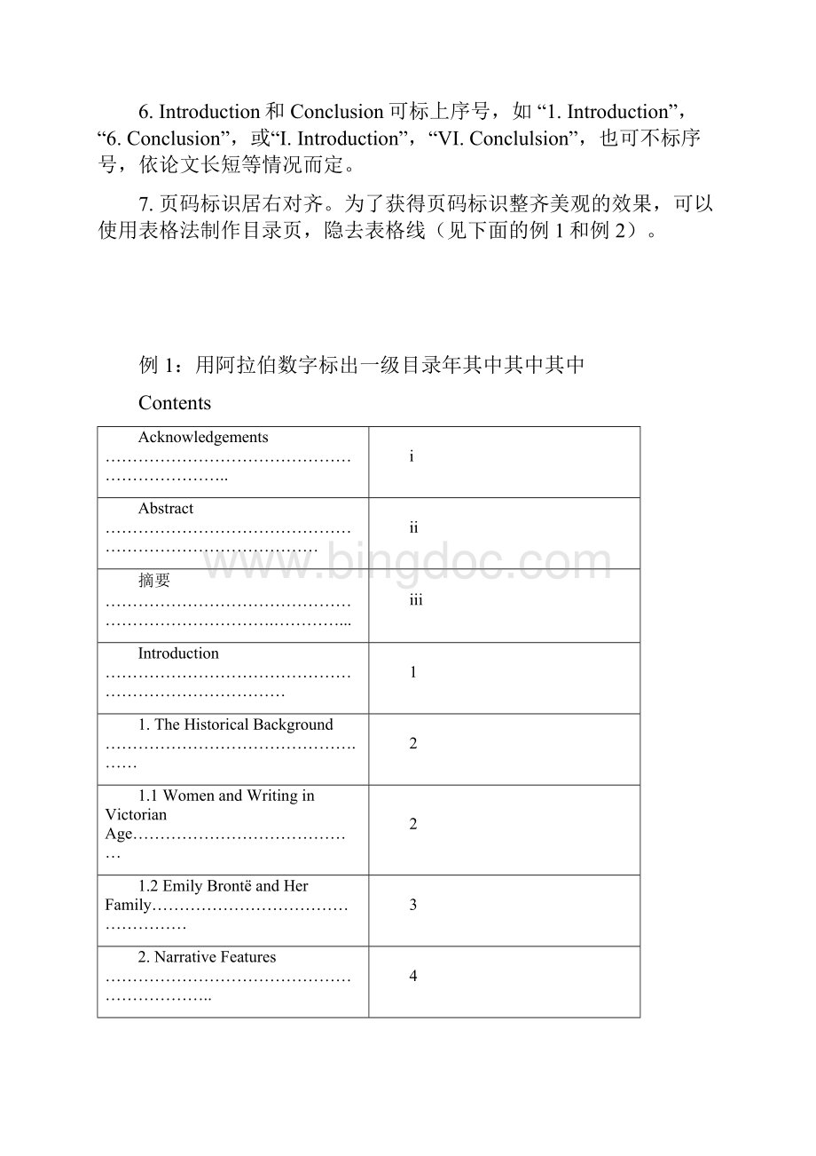 英语二专格式要求Word文件下载.docx_第3页