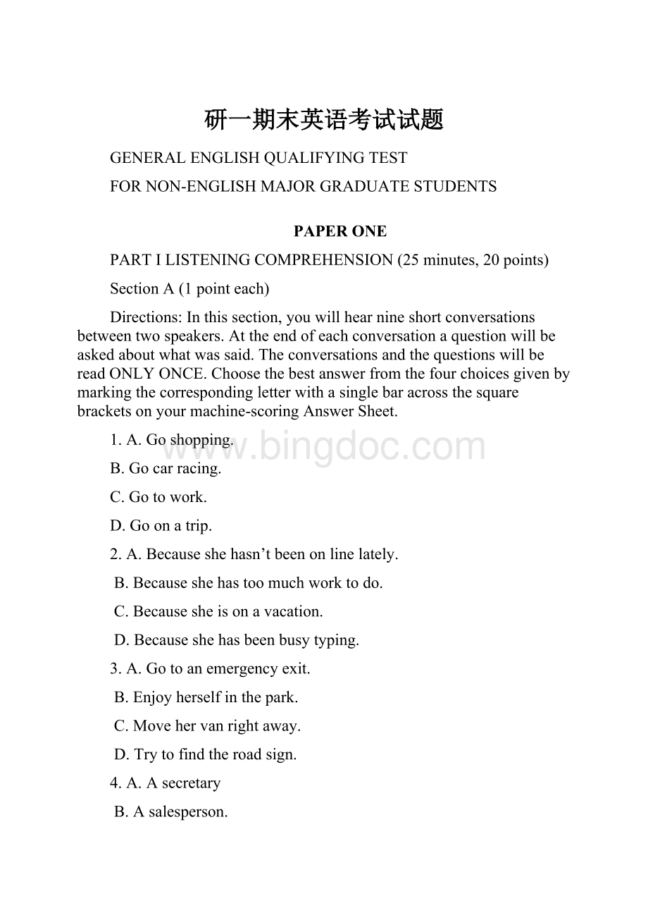 研一期末英语考试试题.docx_第1页