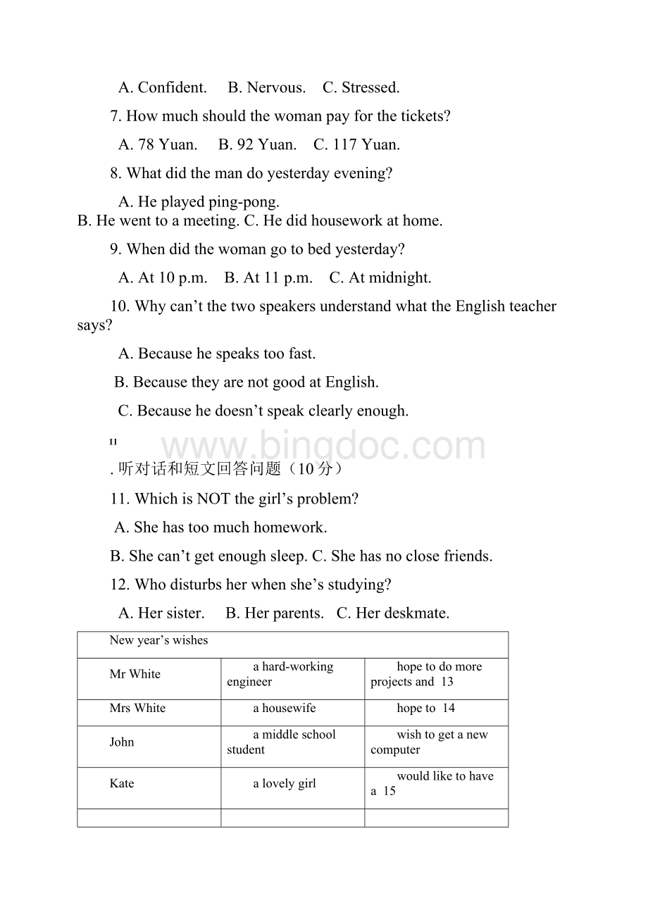 九年级上学期期中考试英语试题附答案 13Word文档格式.docx_第2页