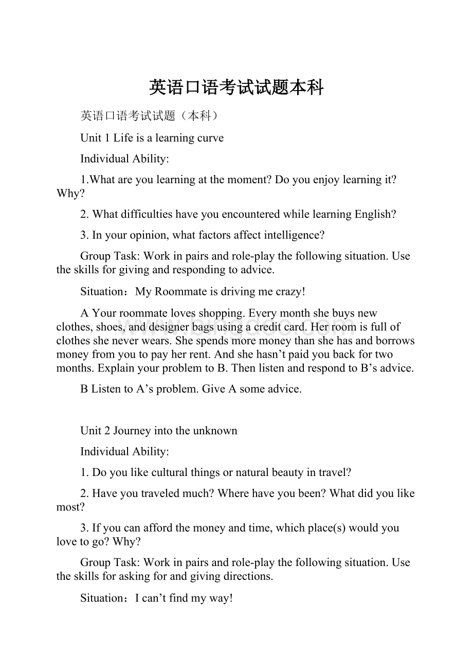 英语口语考试试题本科.docx_第1页