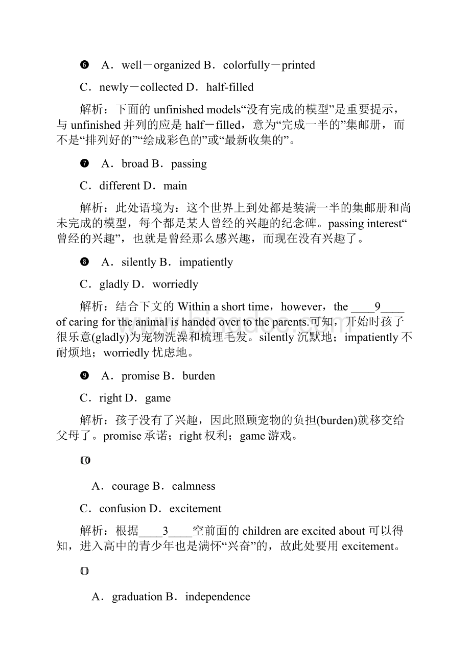 届高考英语第二轮复习跟踪强化训练7Word文档下载推荐.docx_第3页