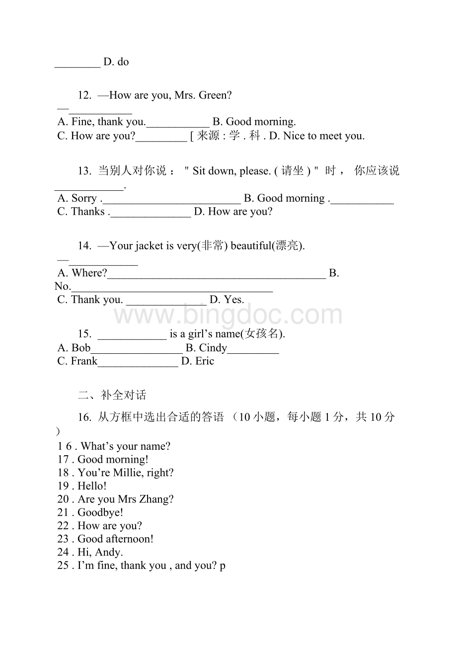 学年七年级英语人教七上Starter Unit 1 含答案及解析Word下载.docx_第3页