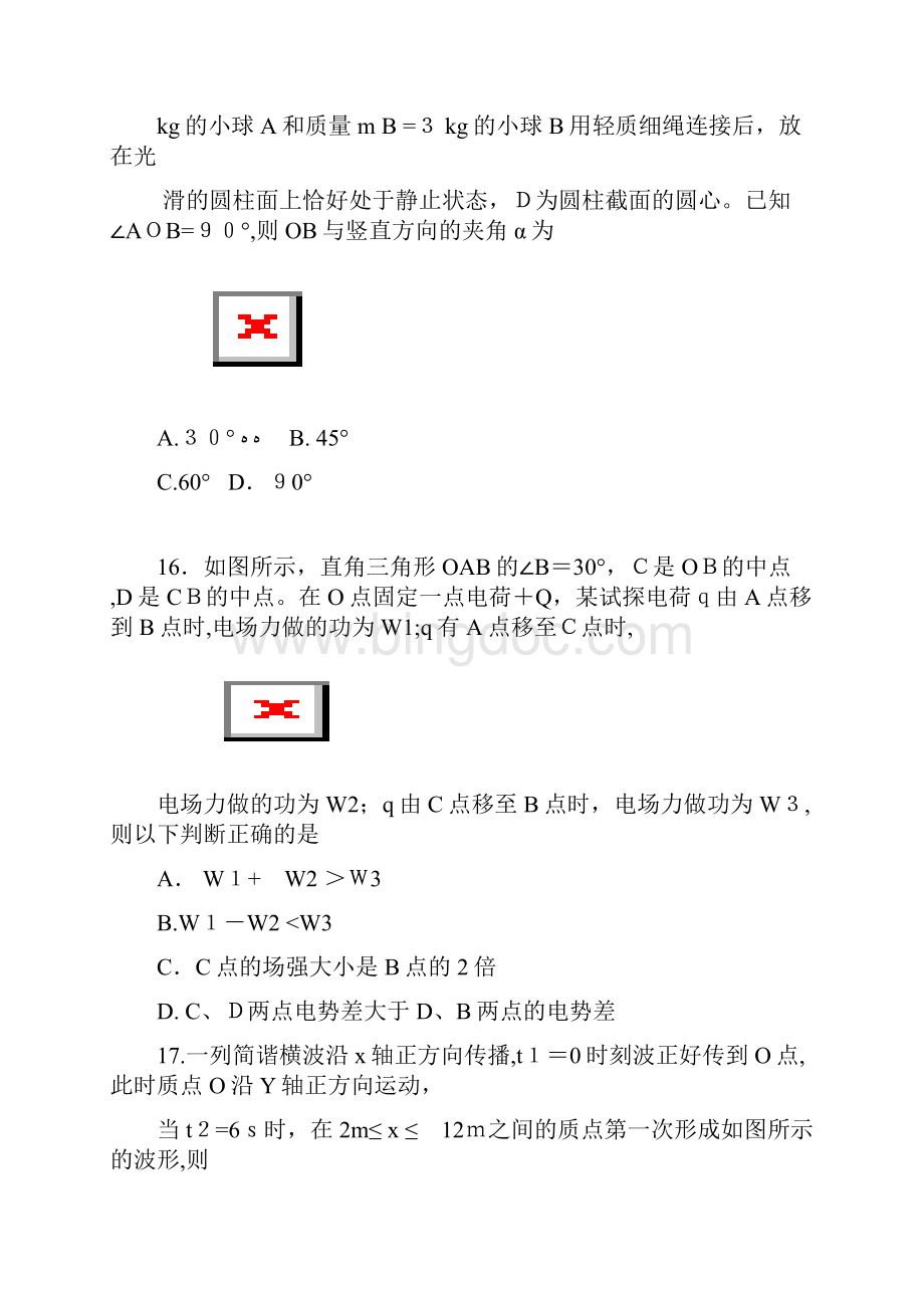 福建省泉州市高三质检物理试题.docx_第3页