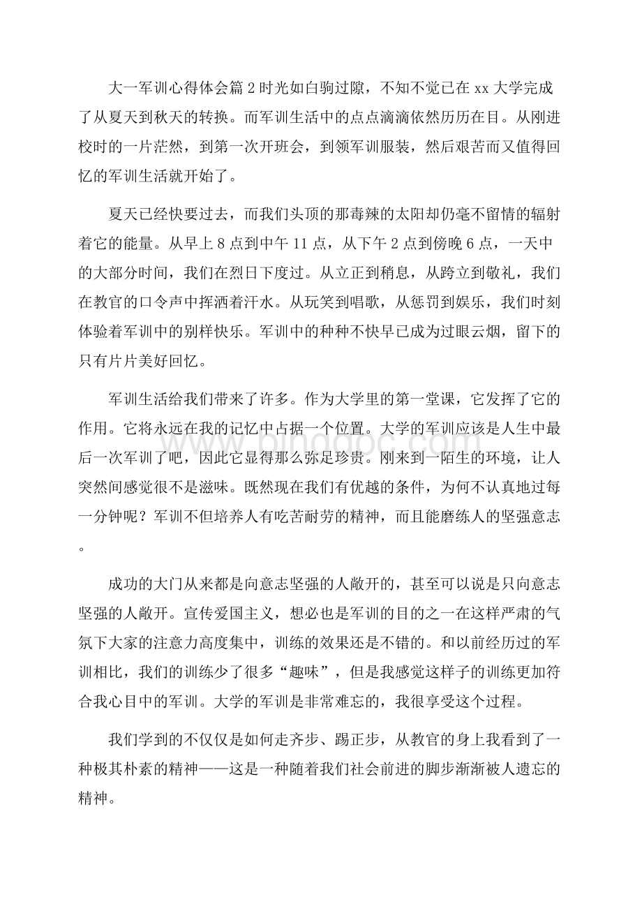 热门大一军训心得体会4篇Word格式文档下载.docx_第2页